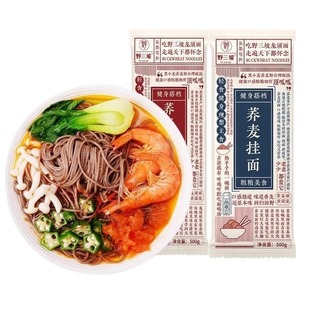 荞麦龙须面挂面杂粮粗粮0脂肪速食全麦主食代餐乔麦芥麦荞麦面条