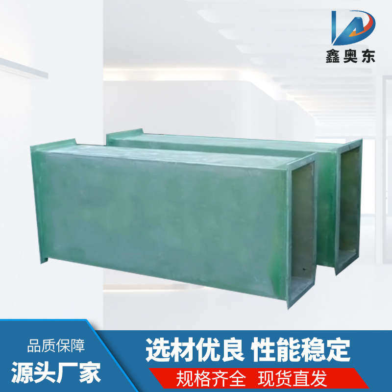 无机玻璃钢风管地库通风风管FRP排烟管耐酸碱高温阻燃玻璃钢风管