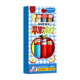 苹果派对可擦笔按动中性笔正姿小学生专用三年级热可擦笔男女孩软握黑色晶蓝高颜值摩易擦魔力擦复写笔水笔芯