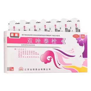 甲硝唑阴道栓妇科用治药克霉唑霉菌阴道炎外阴瘙痒专用止痒消炎