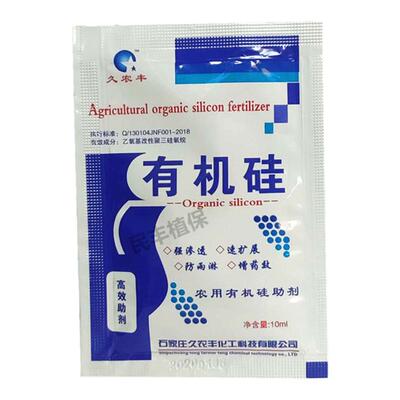 农用有机硅助剂农用增效剂