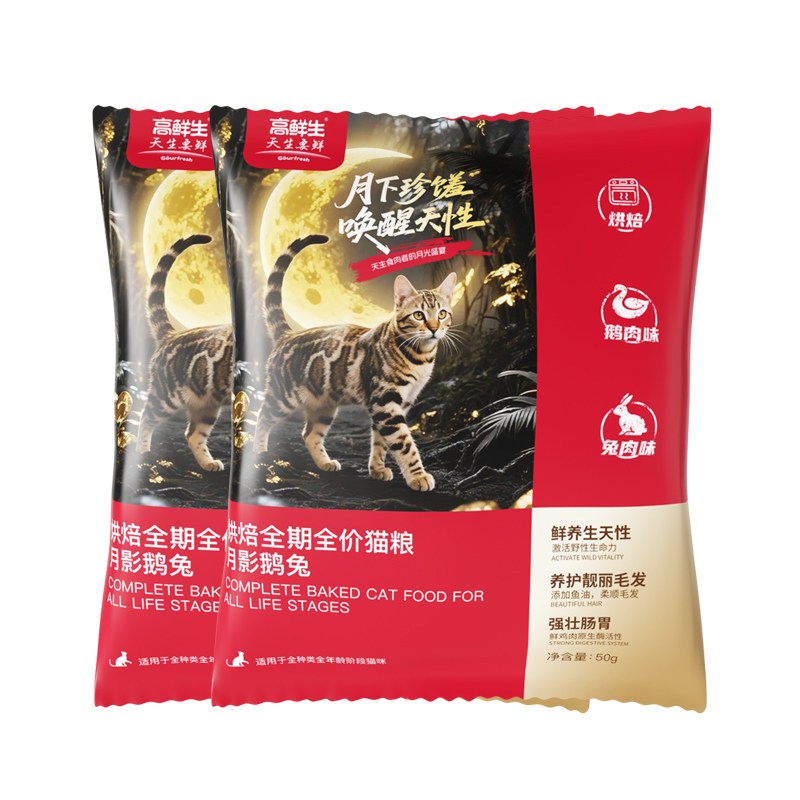 高鲜生【专治挑食猫】烘焙猫粮