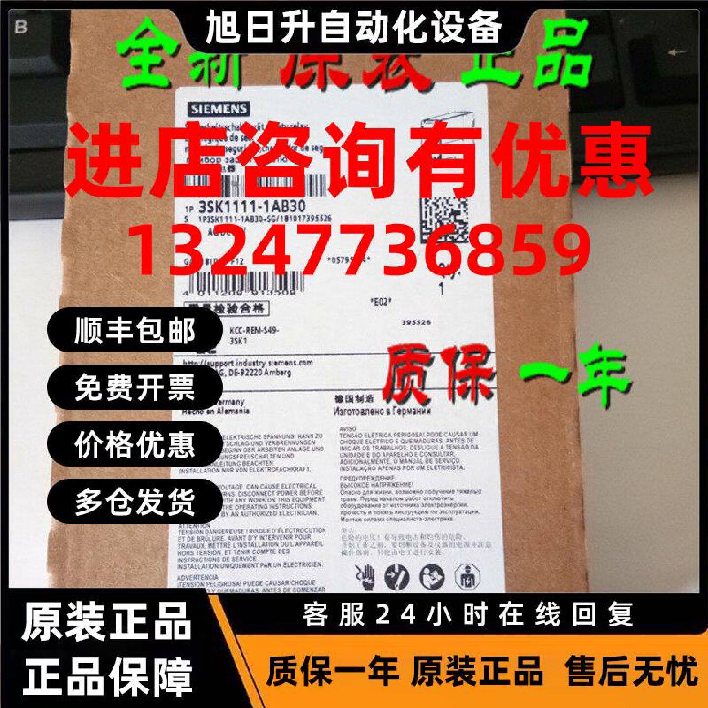 议价西门子继电器3SK1111/1112/1120-1AB30/1AW20/2BB40/1AB40/2A