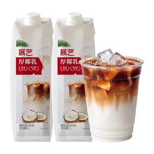 展艺厚椰乳植物蛋白饮料椰汁椰浆生椰拿铁水果捞奶茶冲饮