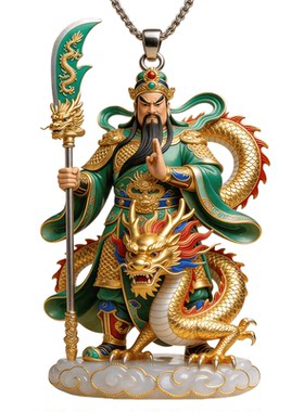 义薄云天原创手工项链吊坠关二爷武财神守护庇佑礼物送家人长辈
