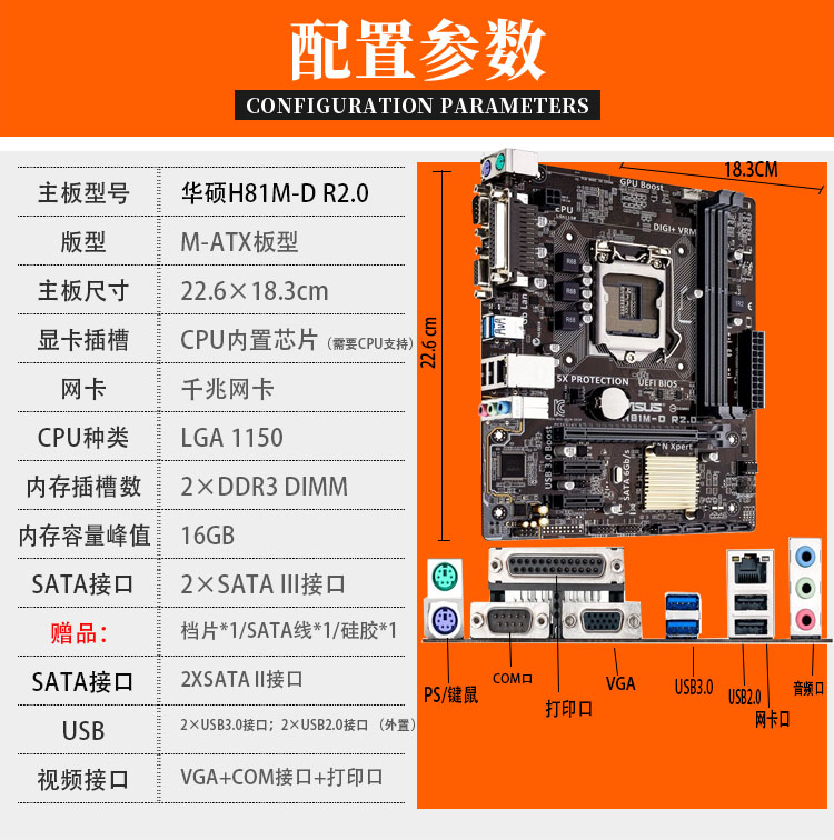 三年华硕/B85/H81充新1150针台式电脑主板cpu套装i5 4590