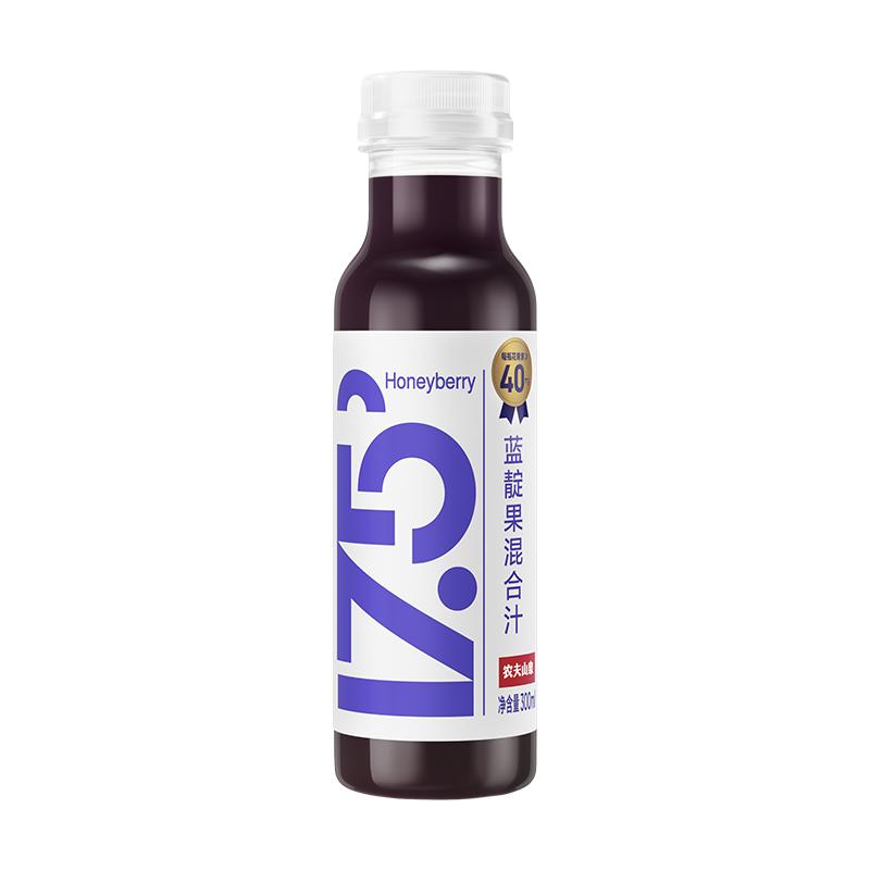 农夫山泉17.5° 100%NFC蓝靛果混合汁300ml*8瓶冷链运输蓝莓汁