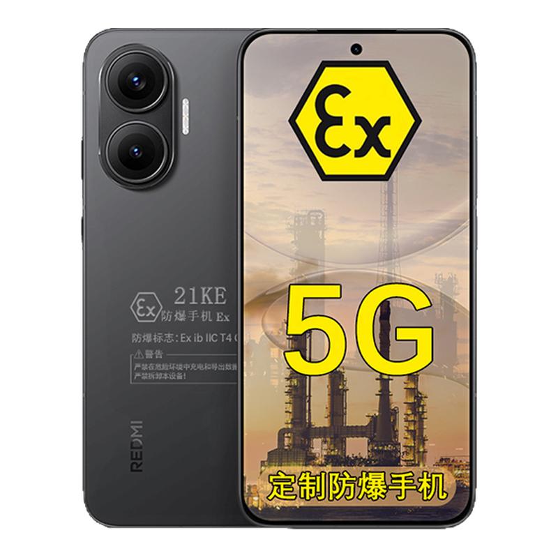 MIUI/小米(MI)REDMI Turbo 4 Pro 7550mAh长续航定制防爆手机 本安EX工业化工厂石油制药 防爆定制版(带证书)
