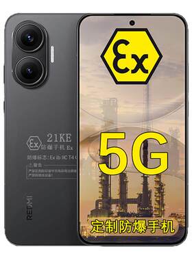 小米REDMITurbo4Pro定制防爆