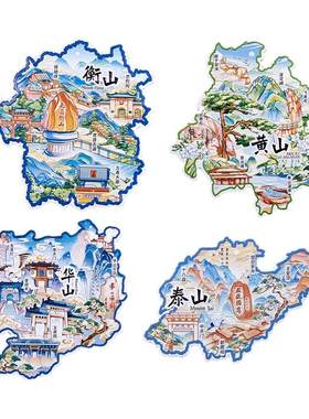 金属城市地图冰箱贴磁贴五岳名泰山华山黄山衡山峨眉山旅游纪念品