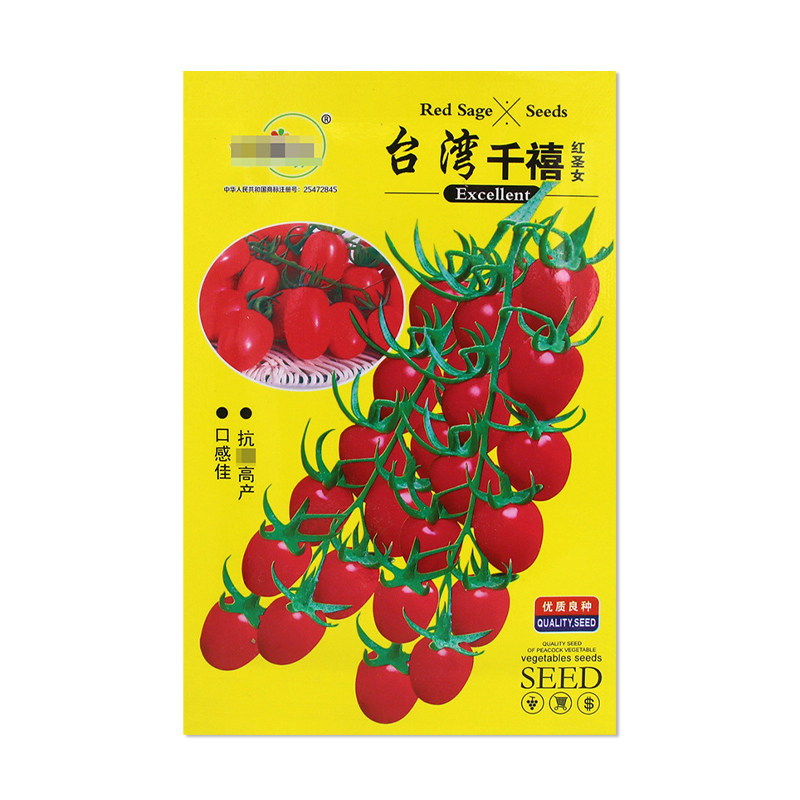 中研盛优台湾千禧红圣女果种子