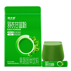 固本堂羽衣甘蓝粉代餐蔬菜粉青汁膳食纤维冲饮减果蔬脂官方旗舰店