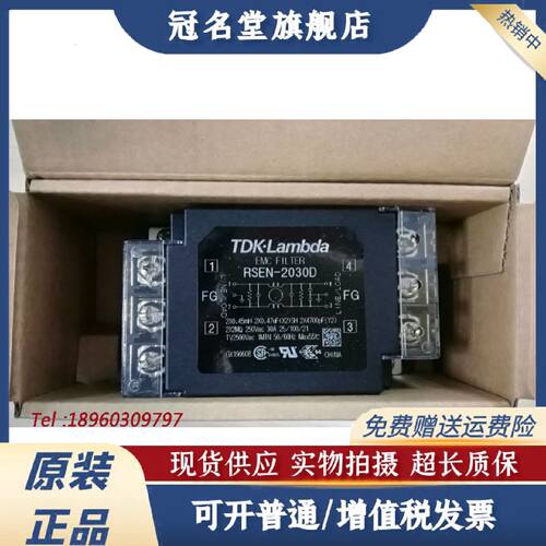 议价RSEN-2030D TDK-LAMBDA 30A滤波器 原装正品现货