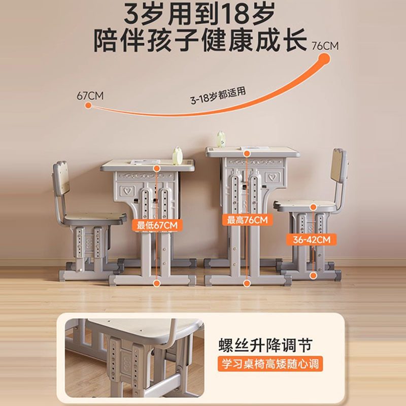 课桌椅套装儿童书桌可升降家用学校初中小学生简易学习作业写字桌