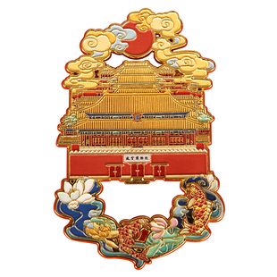 故宫文具吉庆有余多功能磁贴冰箱贴北京文创礼品送朋友旅游纪念品
