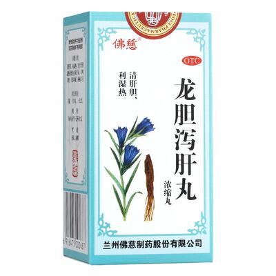 【佛慈】龙胆泻肝丸200丸*1瓶/盒