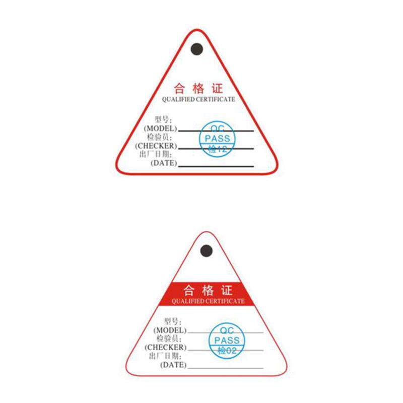 合格证产品印刷定做三角卡纸现货