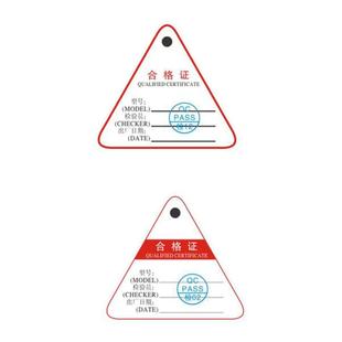 合格证 产品合格证定做 印刷带孔定做三角形250克卡纸卡片 有现货
