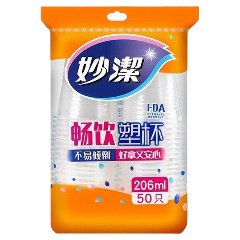 妙洁塑料杯一次性杯子家用中大号纸杯透明水杯加厚办公商用航空杯