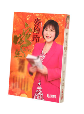 麦玲玲2027羊年聚财开运香囊送2027年新书生肖书籍官方正品旗舰店