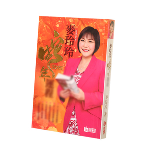 2026麦玲玲买聚财开运香囊送2026年新书