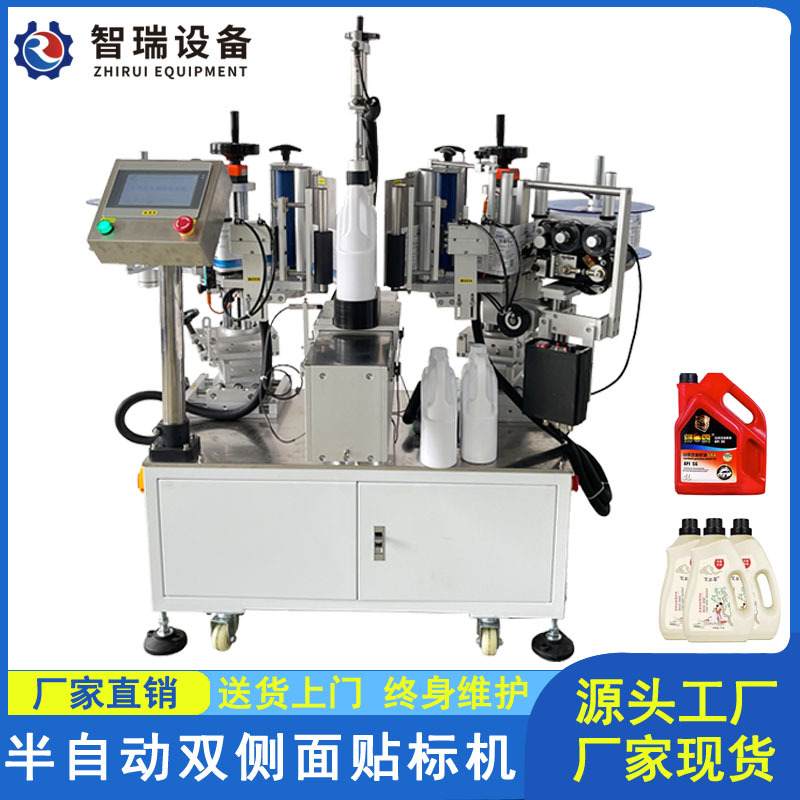 双面贴标机侧面双标方瓶方桶方罐方盒方形弧面扁瓶不干胶贴标签机