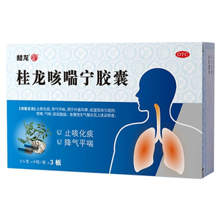 桂龙咳喘宁胶囊27粒用于外感风寒痰湿引起咳嗽气喘急慢性支气管炎