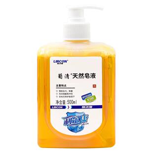 利尔康葡清天然皂液洗手液洗衣家用正品便携泡沫清洁肥儿童成人用