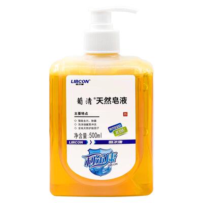 利尔康葡清天然皂液洗手液泡沫型