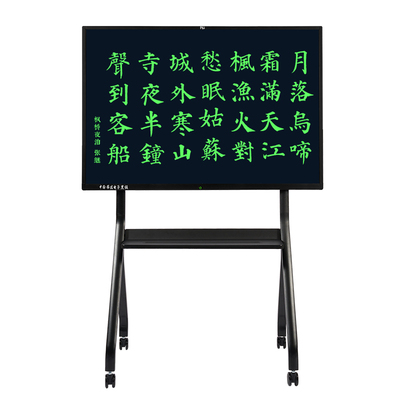 液晶电子黑板超高亮书法直播专用