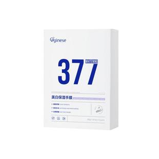 欧橘377美白手膜嫩白保湿补水手部护理修复干裂粗糙淡化手纹手套