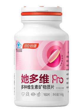 汤臣倍健零碘铜多维双层片旗舰店