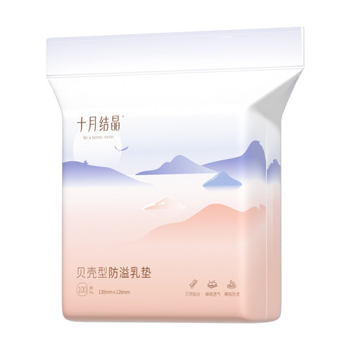十月结晶防溢乳垫一次性溢乳垫超薄哺乳期防漏乳贴隔奶垫产后透气
