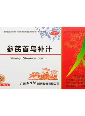 [大力神]参芪首乌补汁15ml*9支/盒