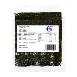 光庆军舰寿司海苔6切7切8切半切三角饭团模具紫菜条材料食材全套