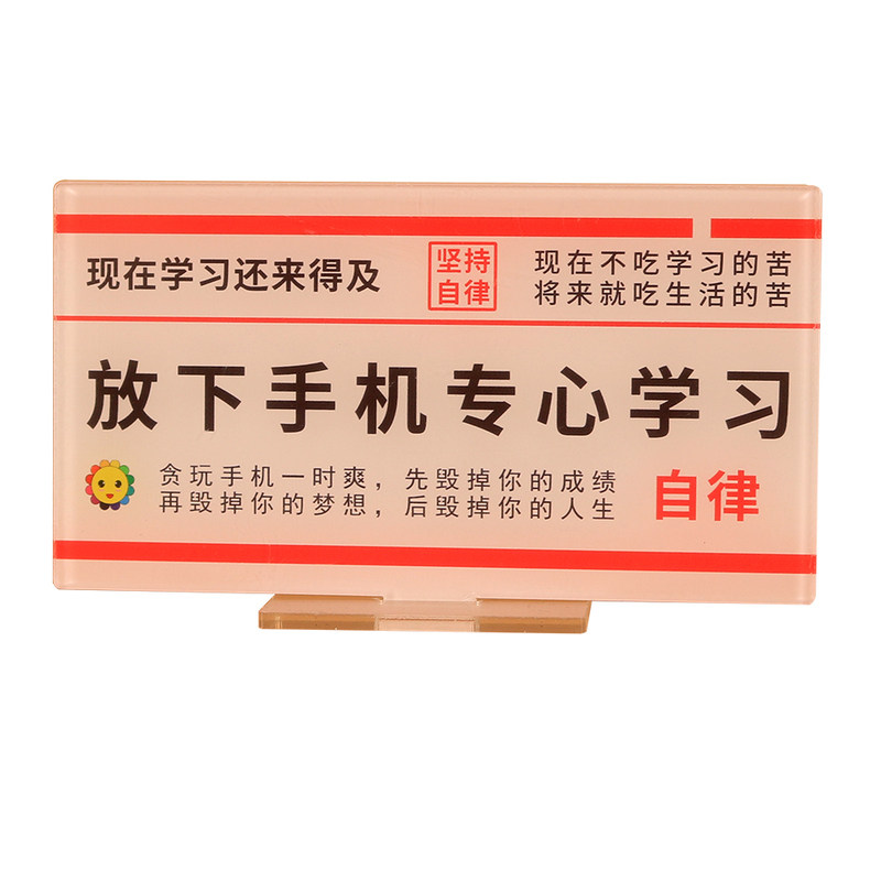 先做个垃圾出来亚克力桌面立牌我有五不做打工人解压摆件放下手机