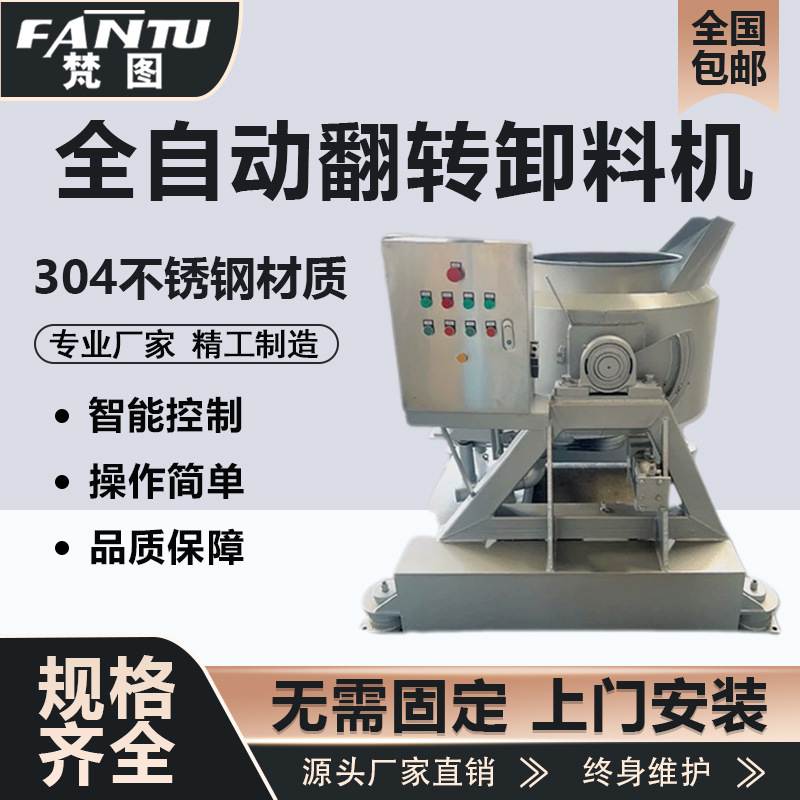 翻转卸料型工业脱水机大容量不锈钢电镀五金铁屑铝屑脱油机变频