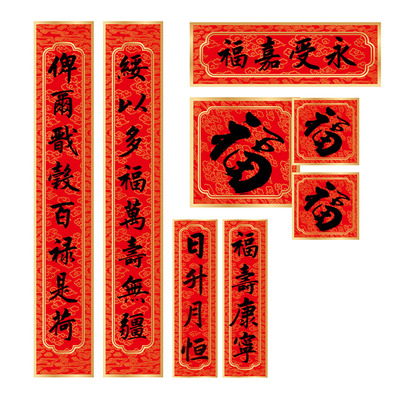 故宫书法敦煌2026马年春联福字新居书房唐诗句入户门对联装饰门贴