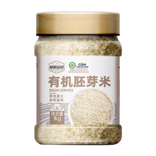 和粮溢田有机胚芽米1kg东北胚芽米大米寒地黑土稻田米农家自种