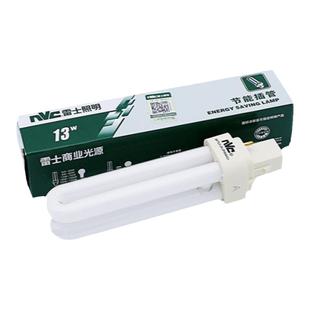 雷士照明节能插管灯泡2针4针9W/13W/18W插拔管筒灯管NFT-2U-2P-4P