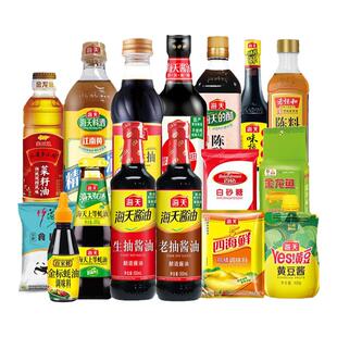 海天家庭调料组合酱油味极鲜生抽老抽蚝油料酒白醋宿舍调味品