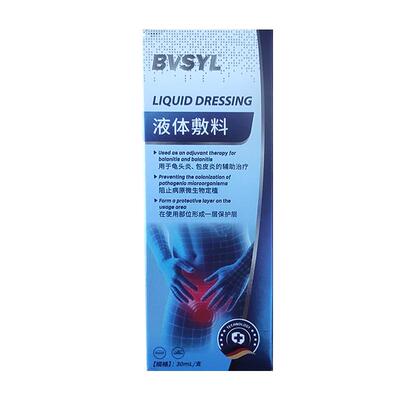 【德国医用】男性龟头包皮炎护理