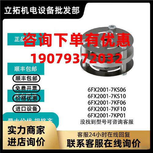 议价西门子编码器联轴器6FX2001-7KS06/7KS10/7KF06/7KF10/7KP01