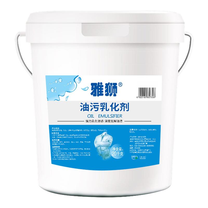 洗衣店专用油污宾馆20kg
