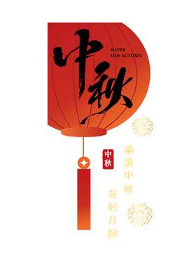 中秋国庆节玻璃门贴纸