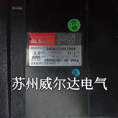 议价三洋P8伺服电机P80B22250LCM2B 2KW11.1A 带刹车抱闸包好保质