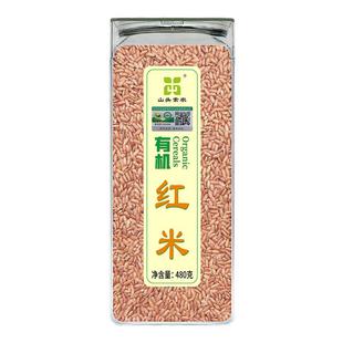 山头素农有机红米五谷杂粮红大米低脂肪粗粮新糙米饭480g罐装