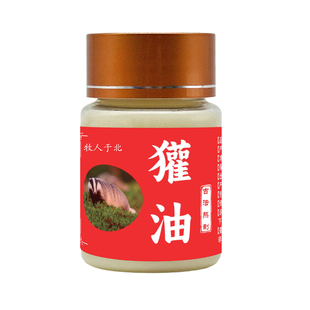 【拍一发五】东北獾油纯正獾子油欢子油古法熬制 东北原产地发货