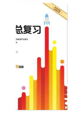 2026湘教考苑·中考总复习长沙版