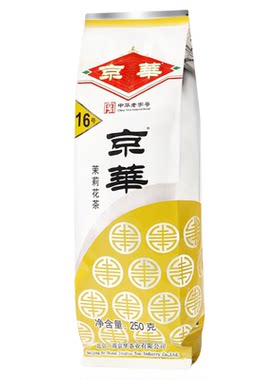 京华16号茉莉花茶2025新茶